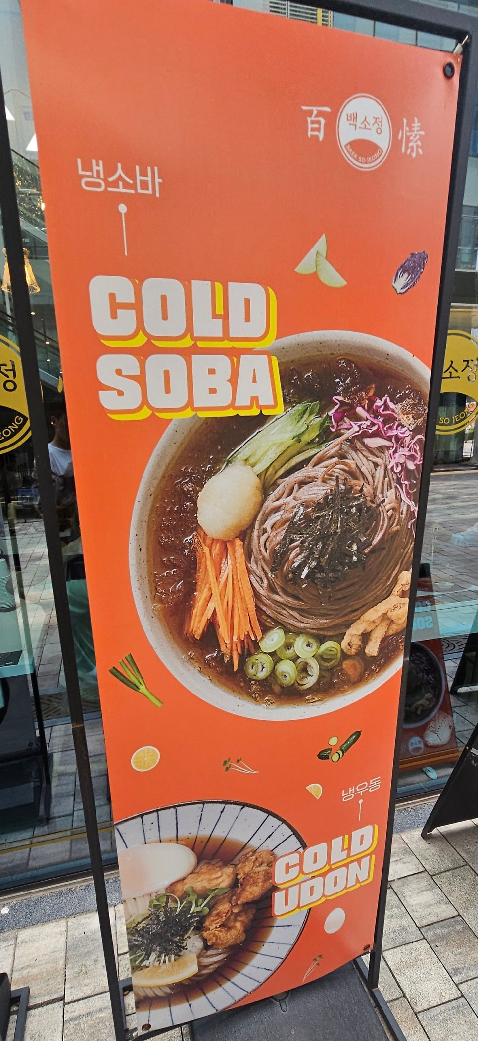 백소정 판교점 사진 3