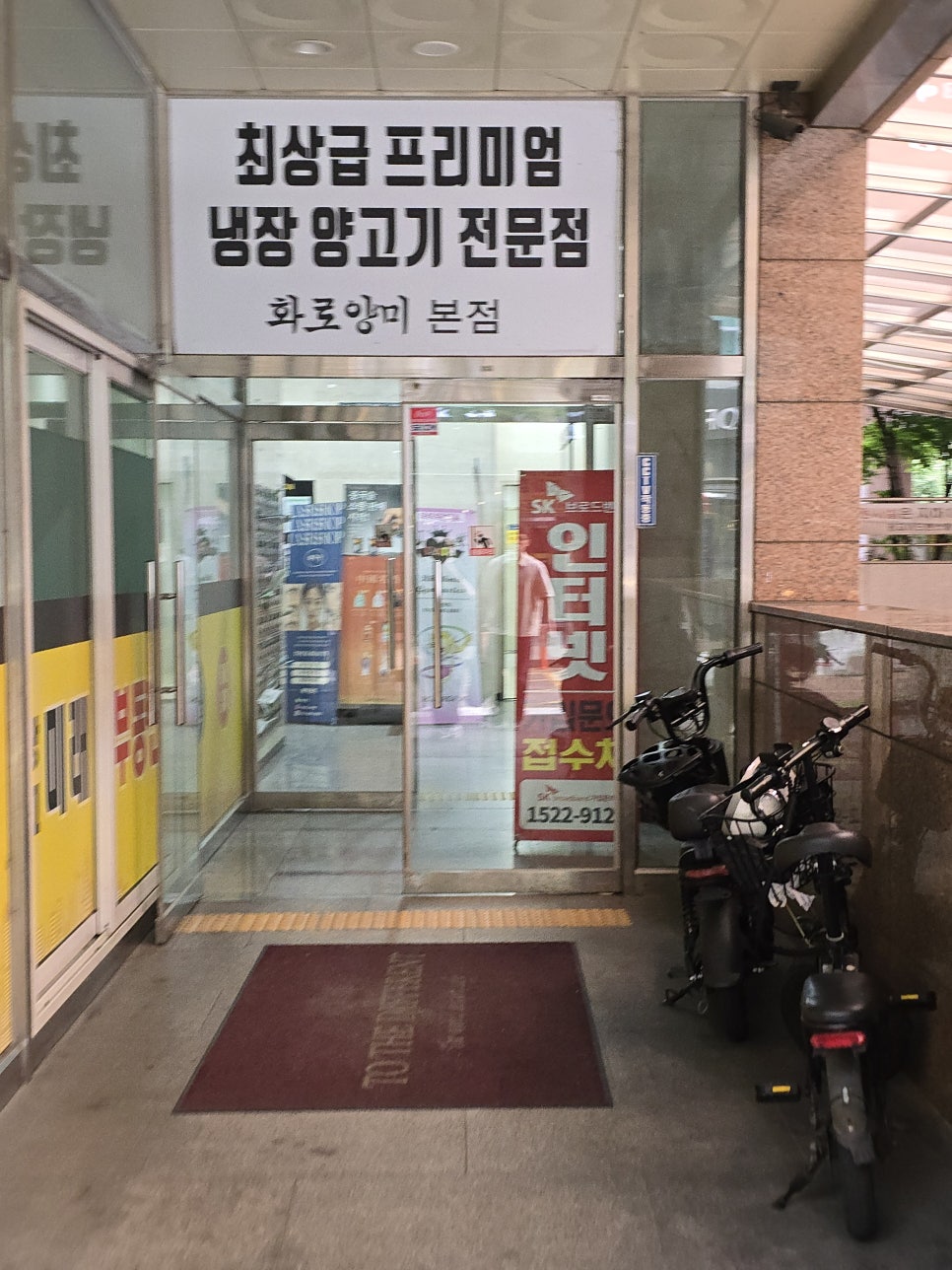 화로양미 사진 1