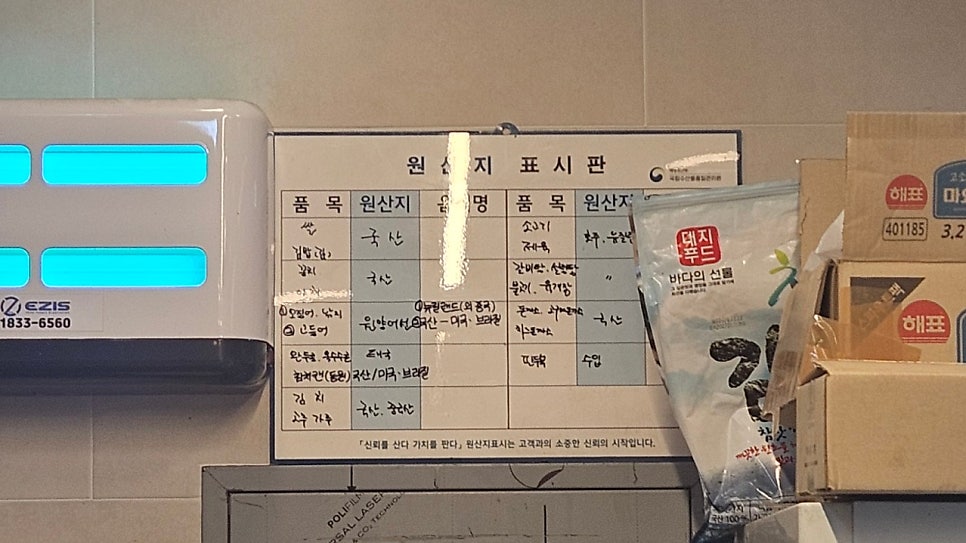 김밥나라 옥정점 사진 6