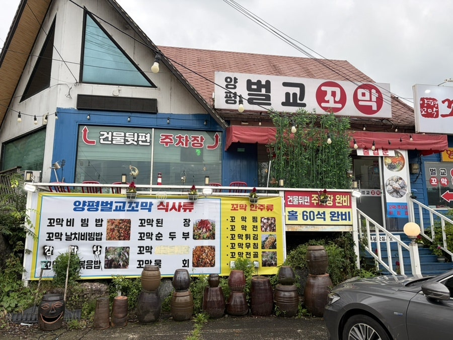 양평벌교꼬막 사진 1
