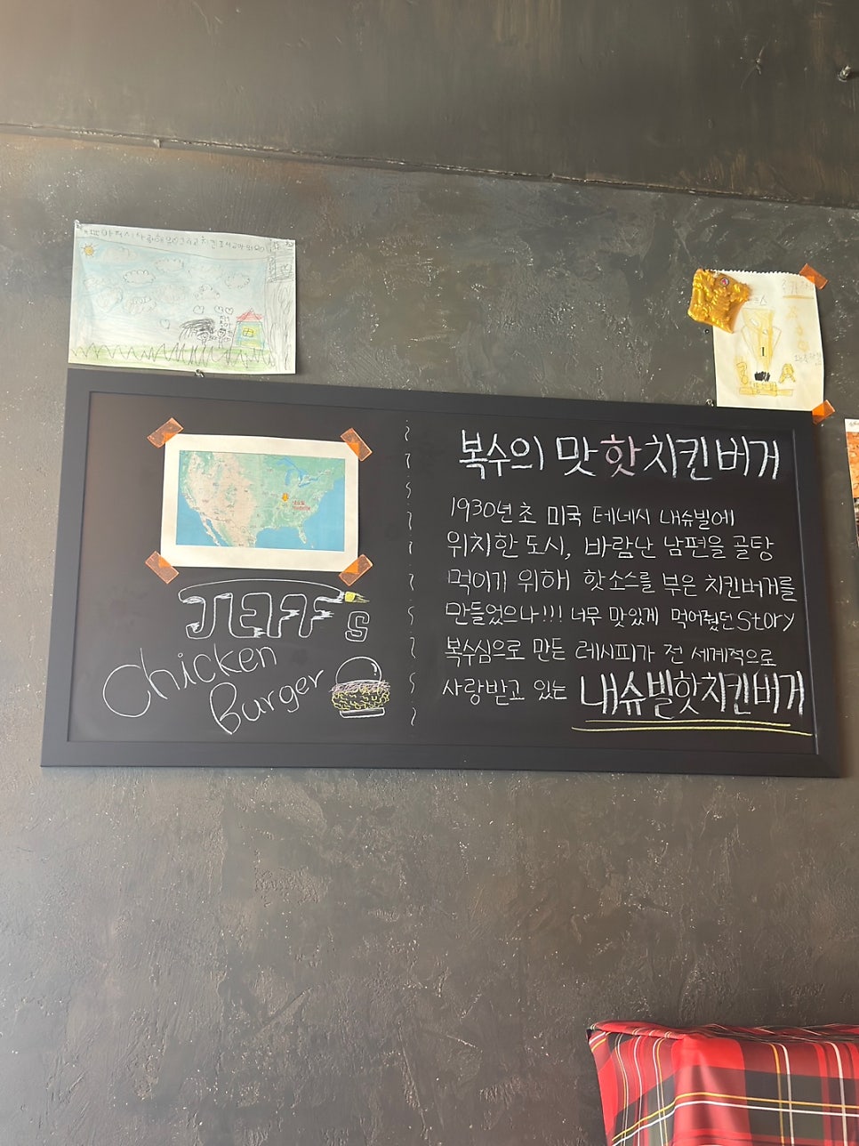 제프스치킨버거 사진 5