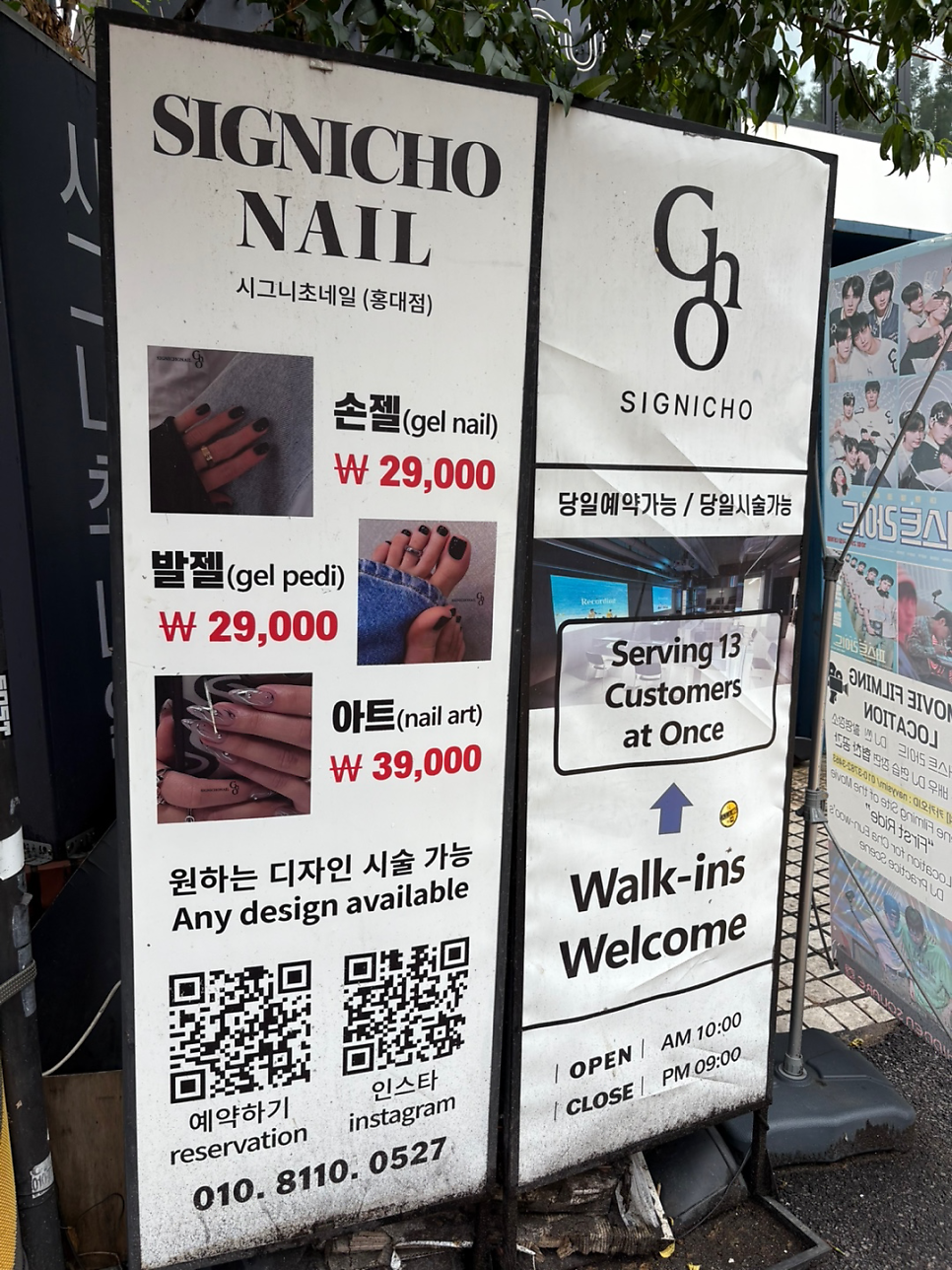 시그니초네일 홍대점 사진 1