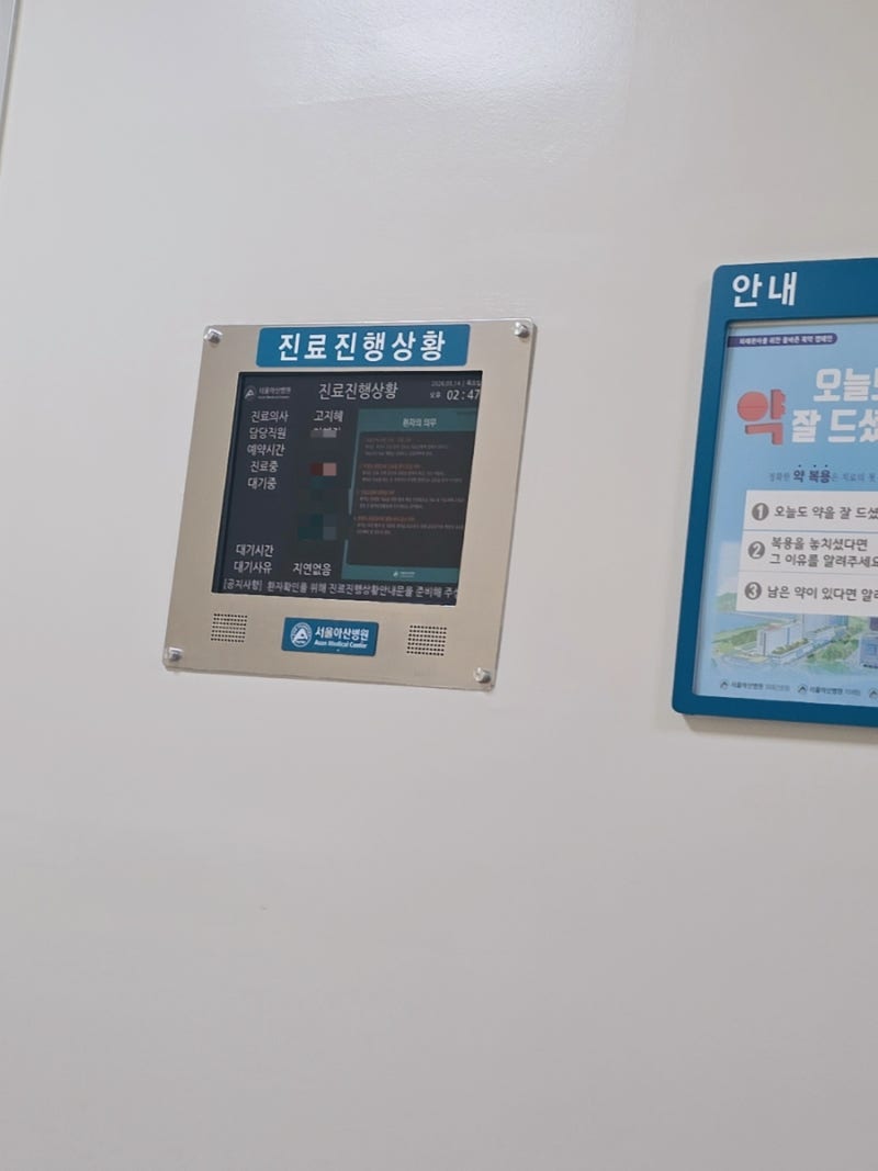 38주4일 서울아산병원/제왕절개 수술/1인실 후기