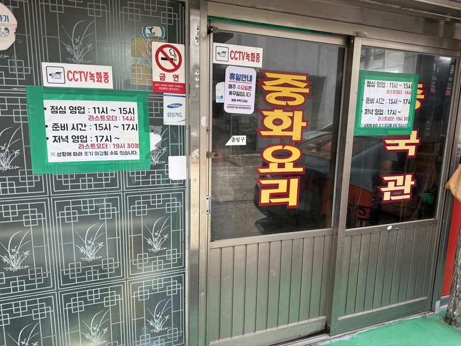 중국관 사진 2