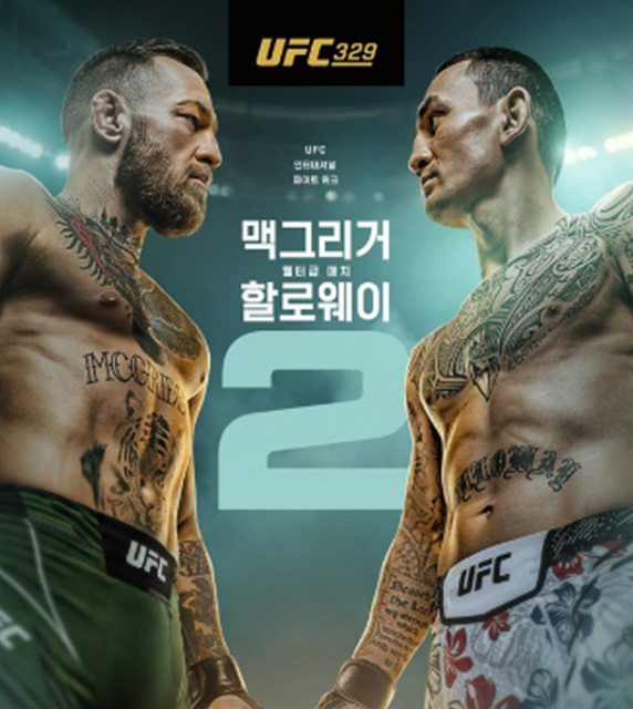 코너 <b>맥그리거</b> 복귀 경기 대전료 멕그리거 <b>할로웨이</b> 중계 실시간