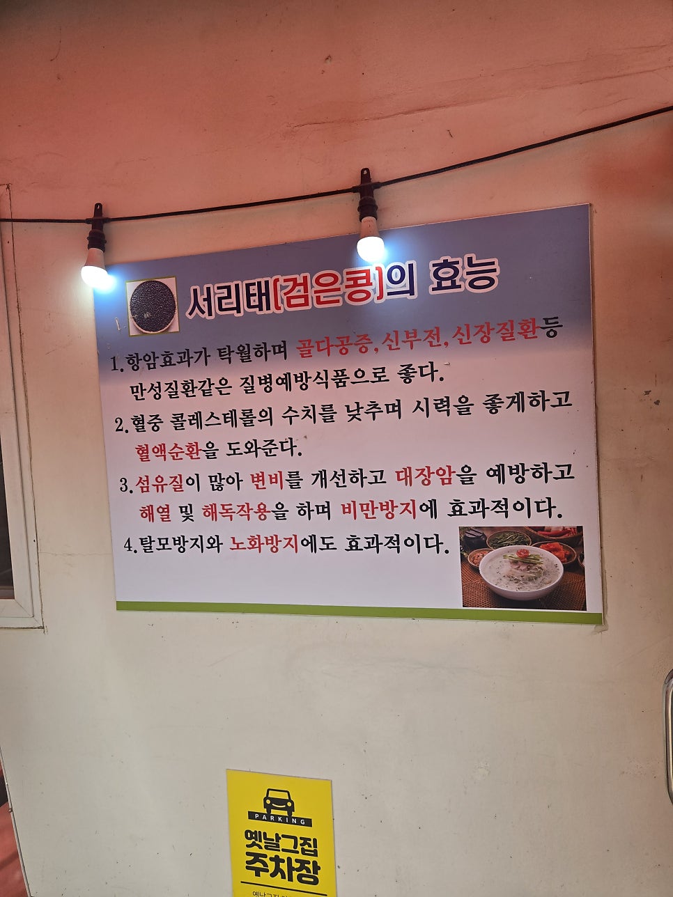 옛날그집 사진 3