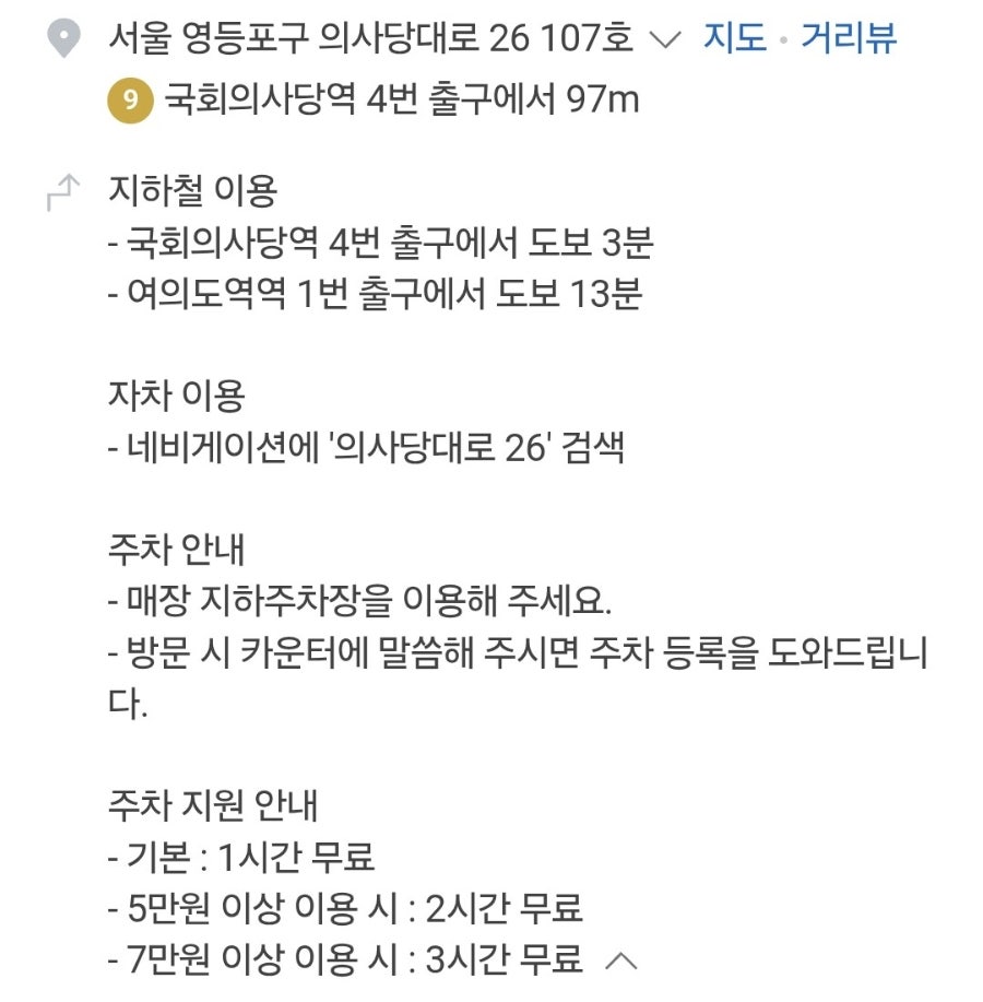 비욘드비엣남 국회의사당점 사진 5