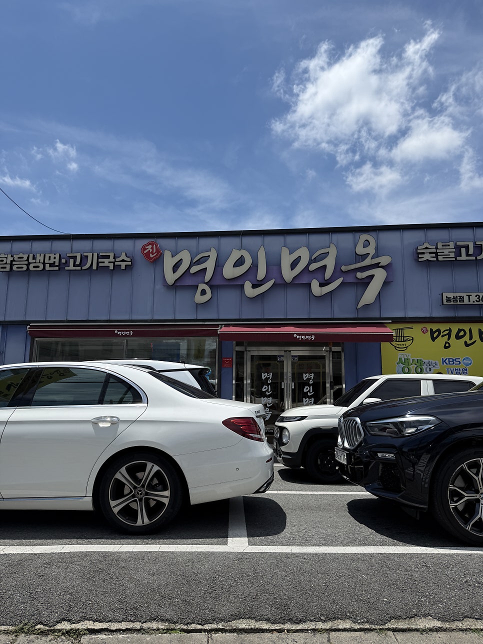 명인면옥 농성점 사진 2