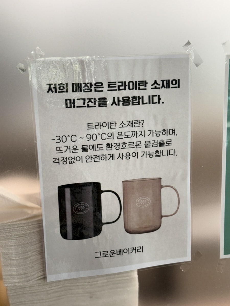 그로운 베이커리 사진 6
