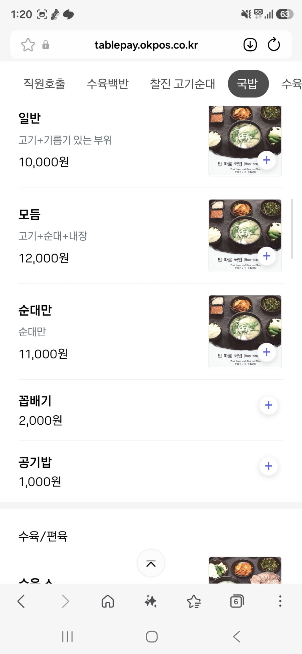 양산집 사진 4