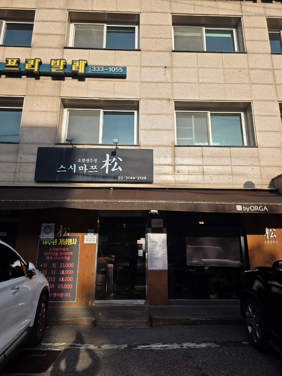 스시마쯔 사진 1