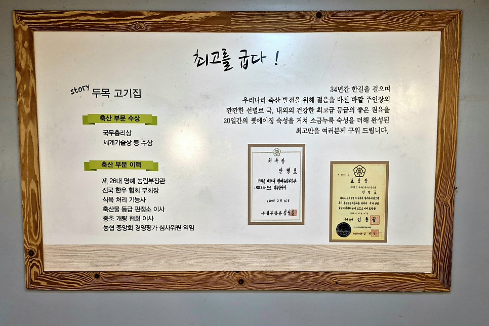 두목고기집 사진 3