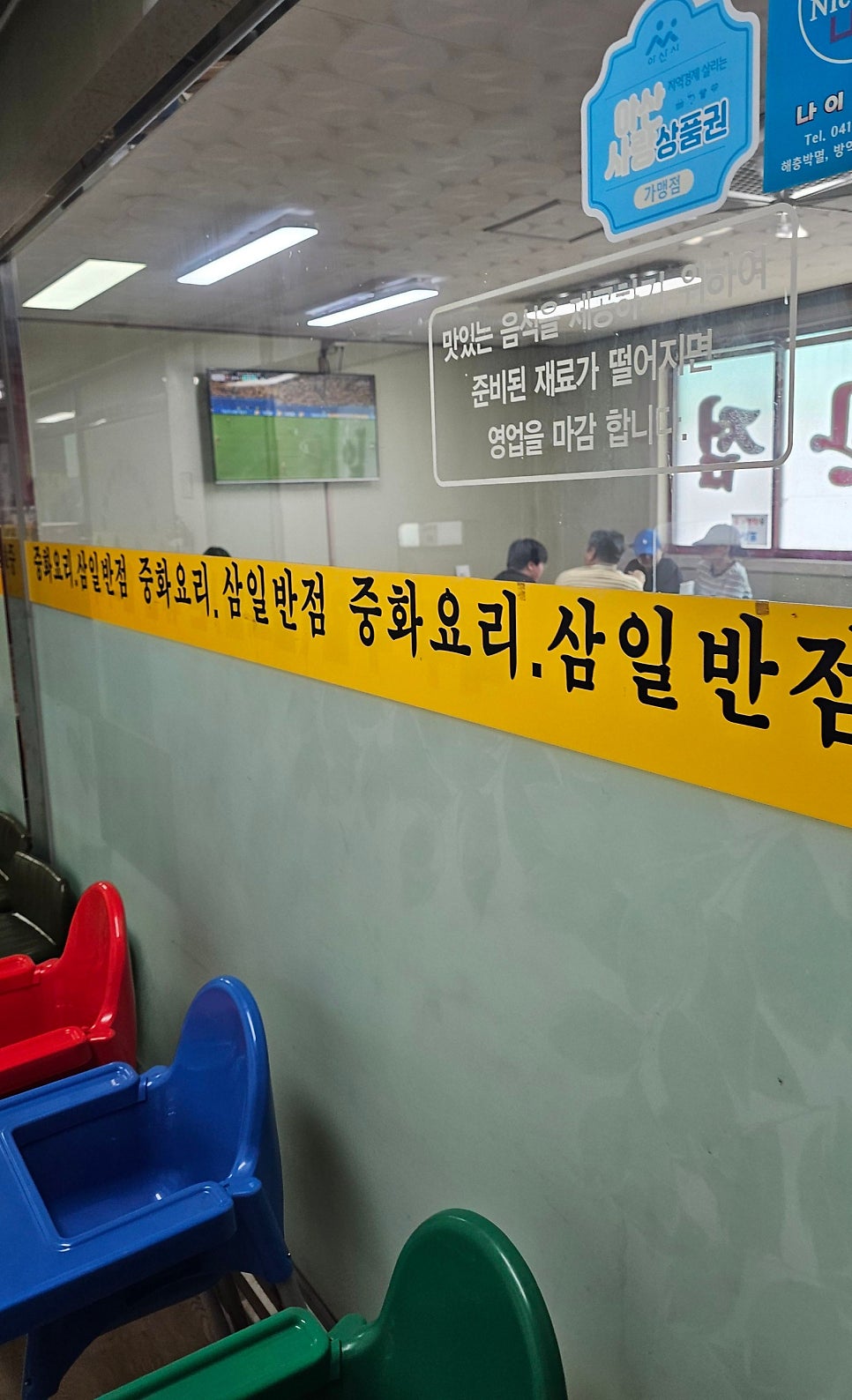 삼일반점 사진 4