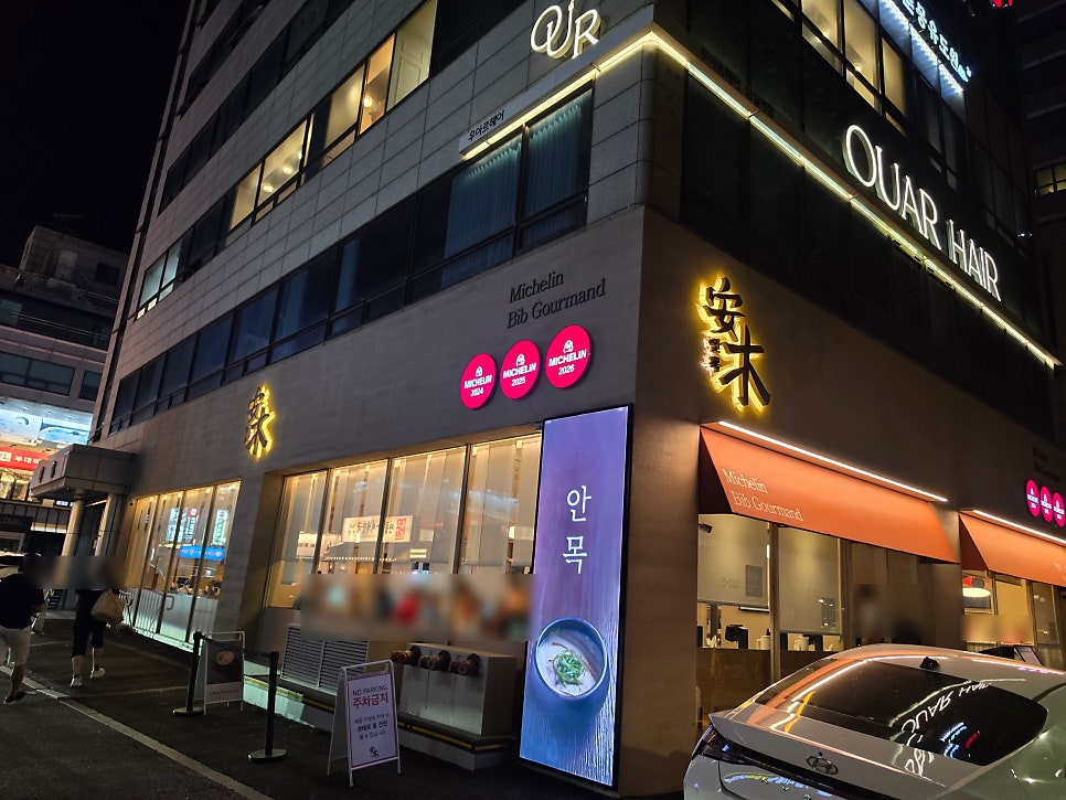 안목 잠실점 사진 2