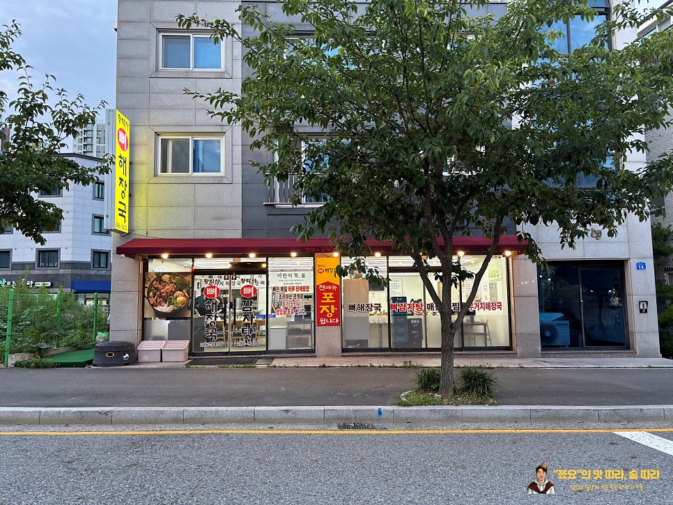 황박사 뼈 감자탕 사진 2