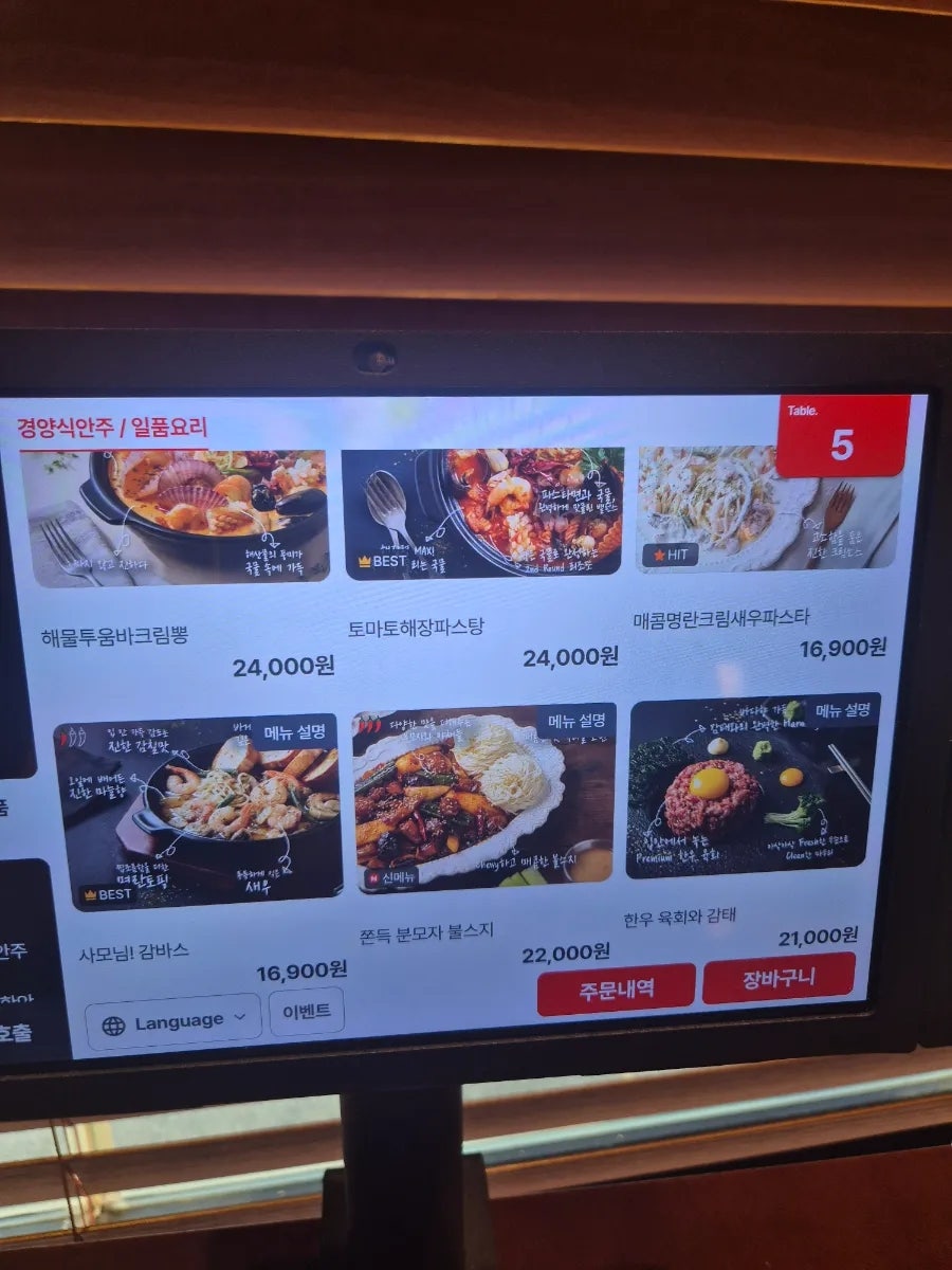 금별맥주 아산탕정신도시점 사진 6