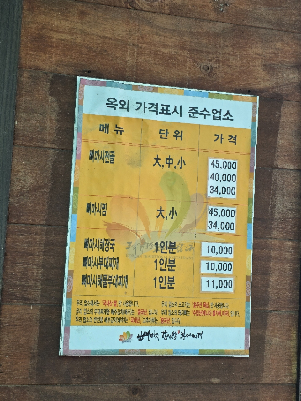 뼈마시감자탕부대찌개 대곡상인점 사진 6