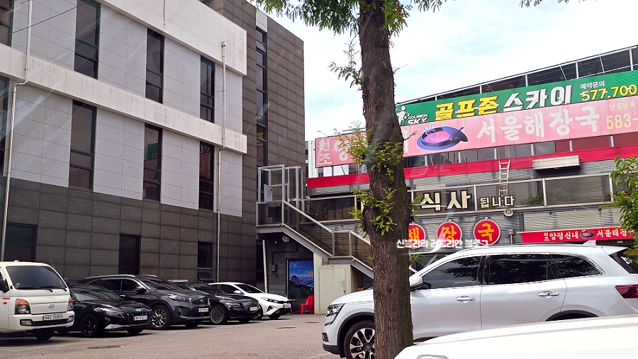 양평신내서울해장국 사진 2