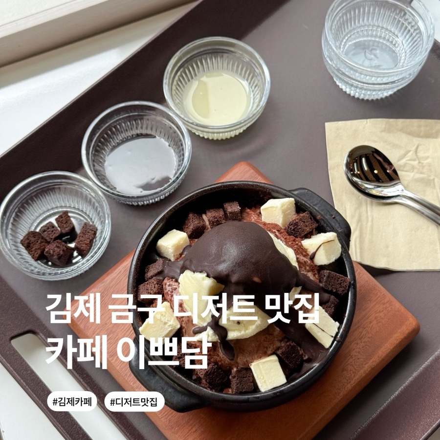 카페이쁘담 사진 1