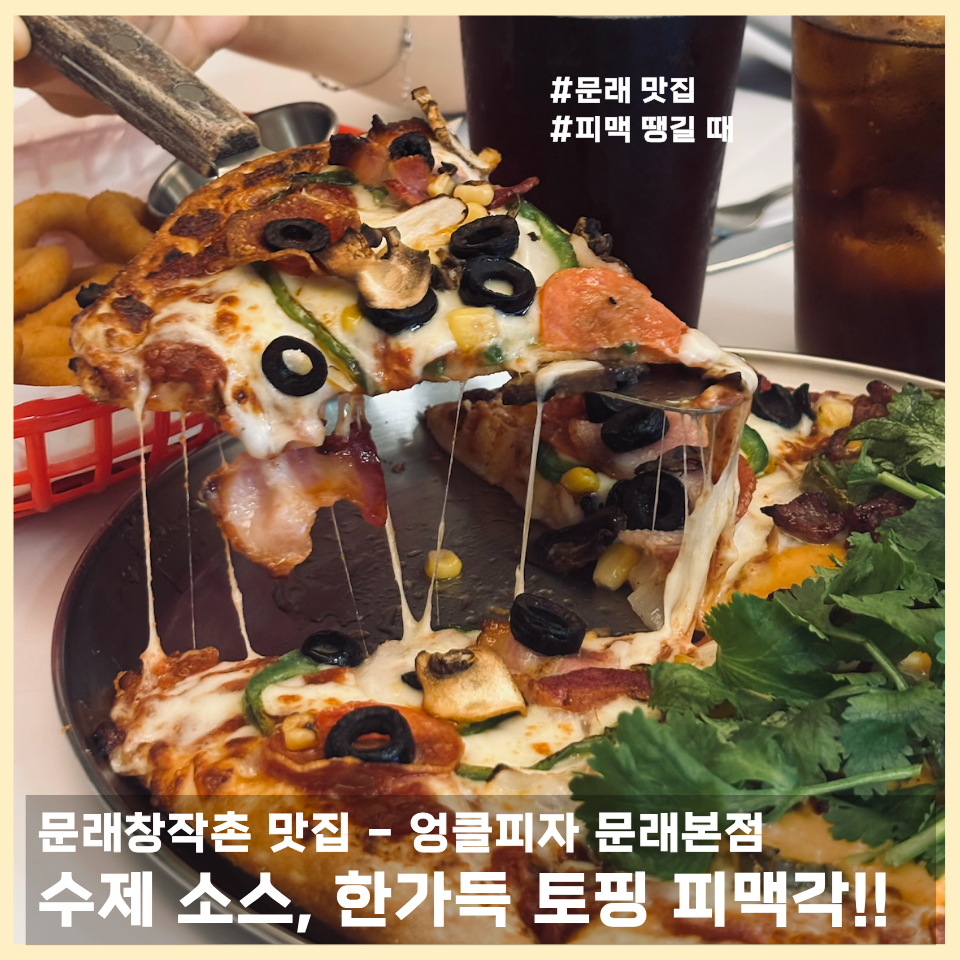 엉클피자 사진 1