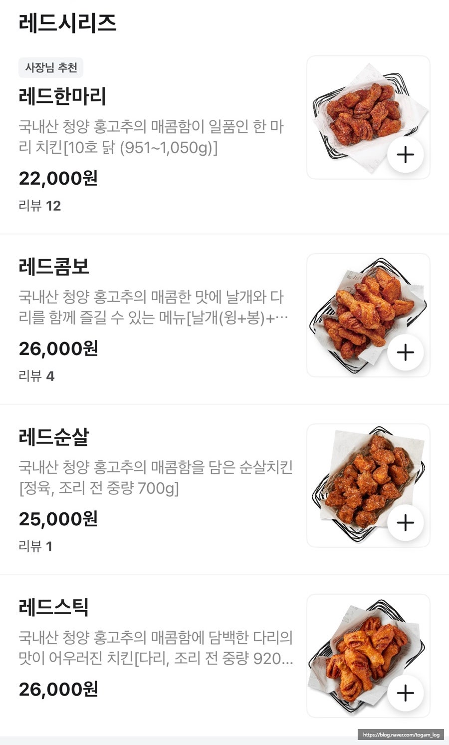 교촌치킨 잠원1호점 사진 6