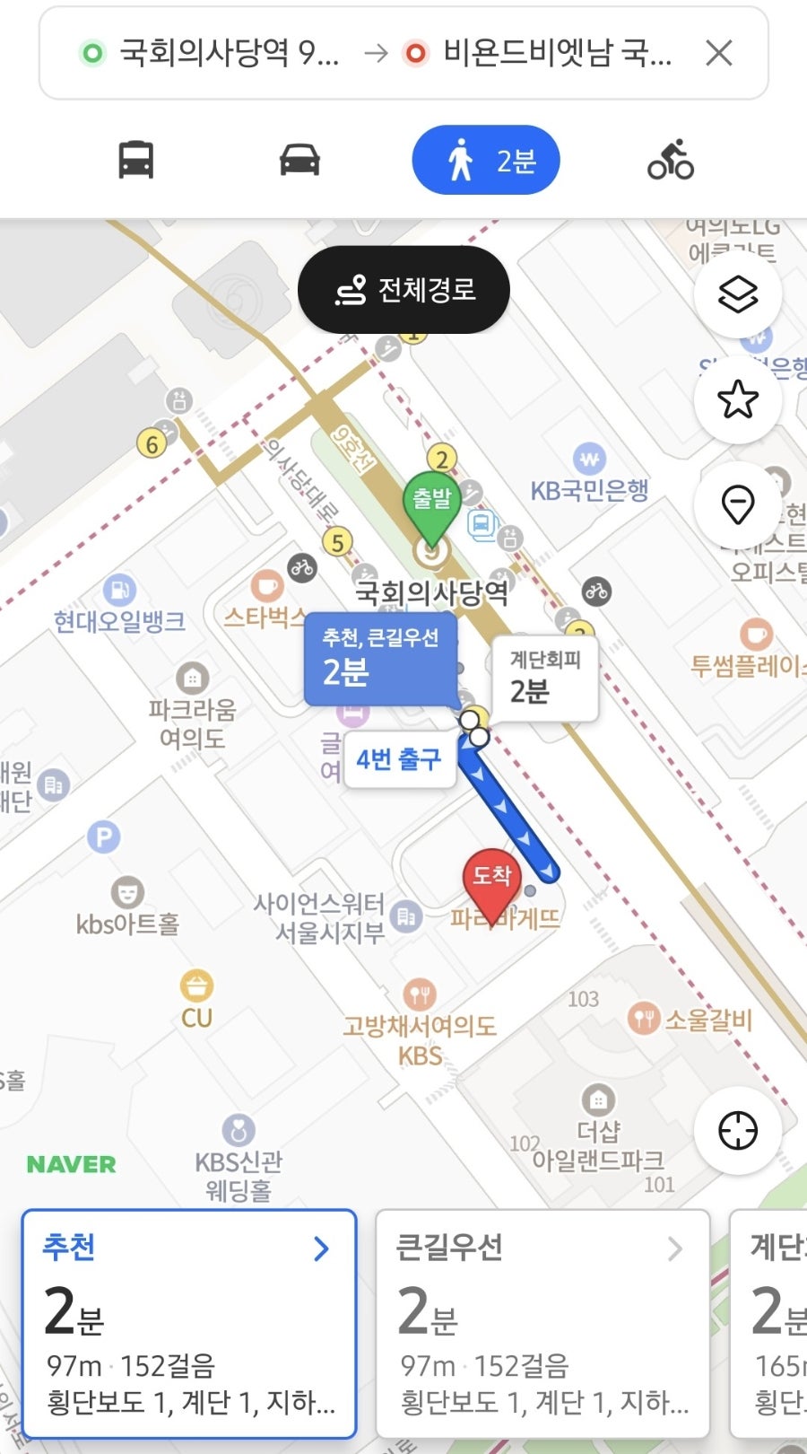 비욘드비엣남 국회의사당점 사진 3