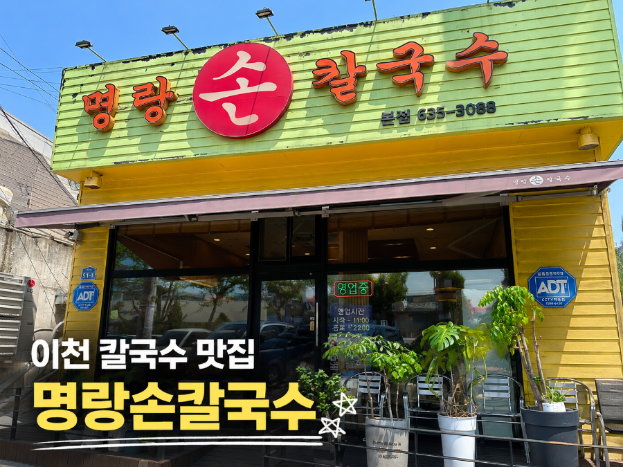 물총칼국수 사진 1