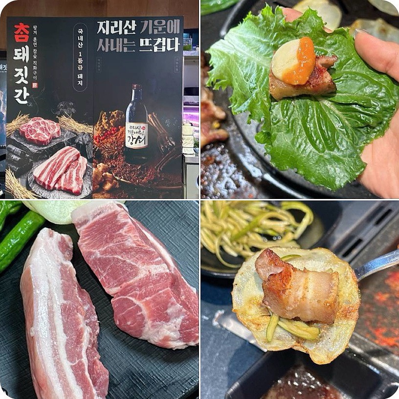 지리산생고기 사진 4