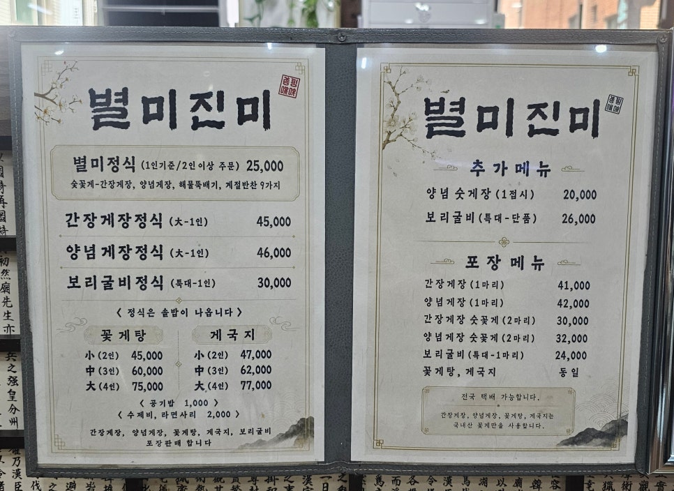별미진미 사진 5