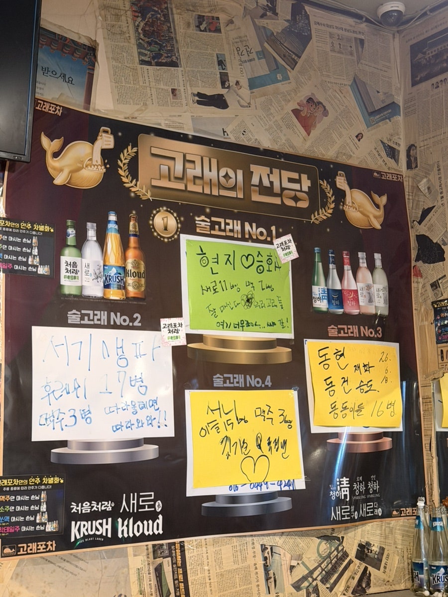고래포차 사진 6