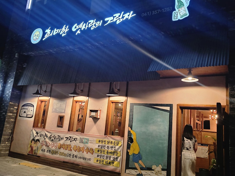 희미한옛사랑의그림자 사진 1