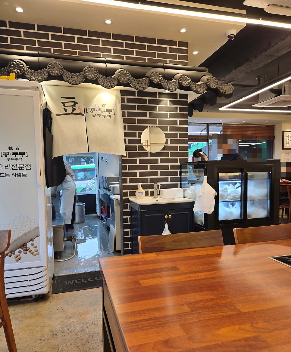 콩두주백 사당직영점 사진 5