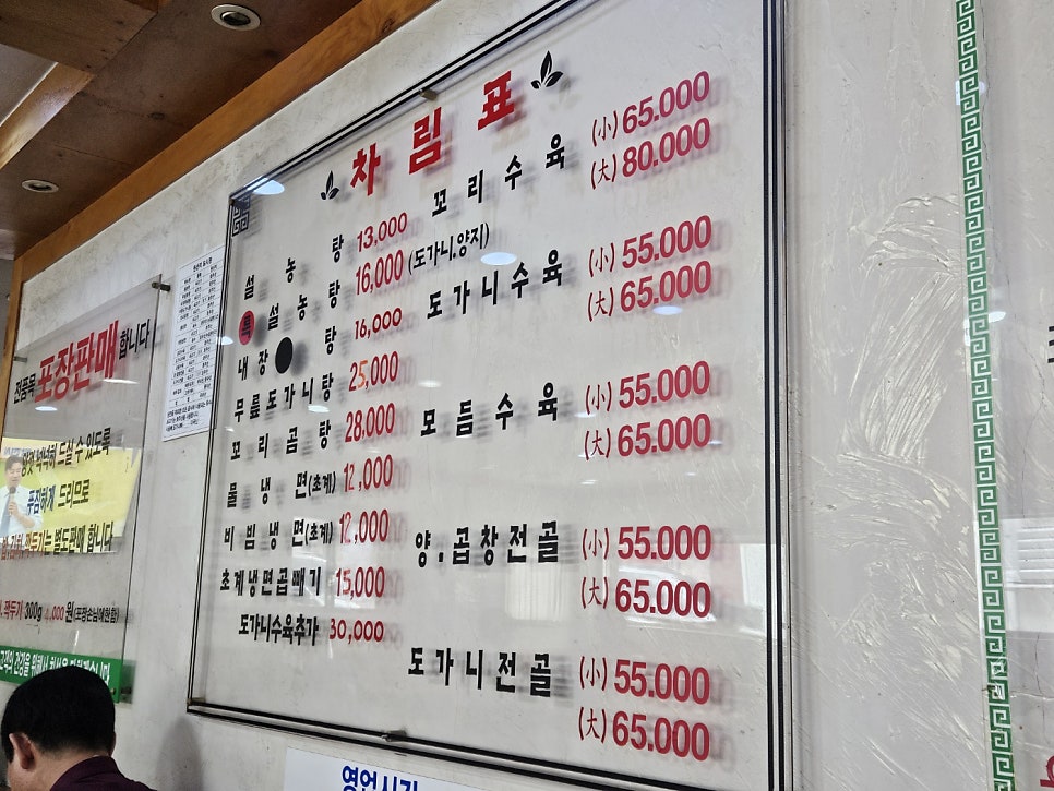 별내옥설농탕 사진 3
