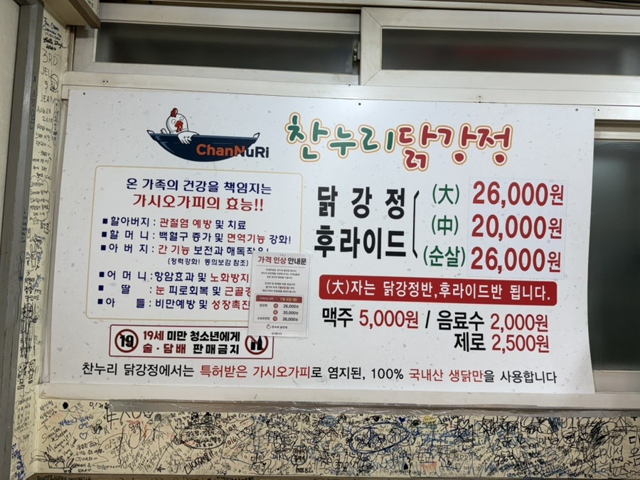 신포찬누리닭강정 사진 2