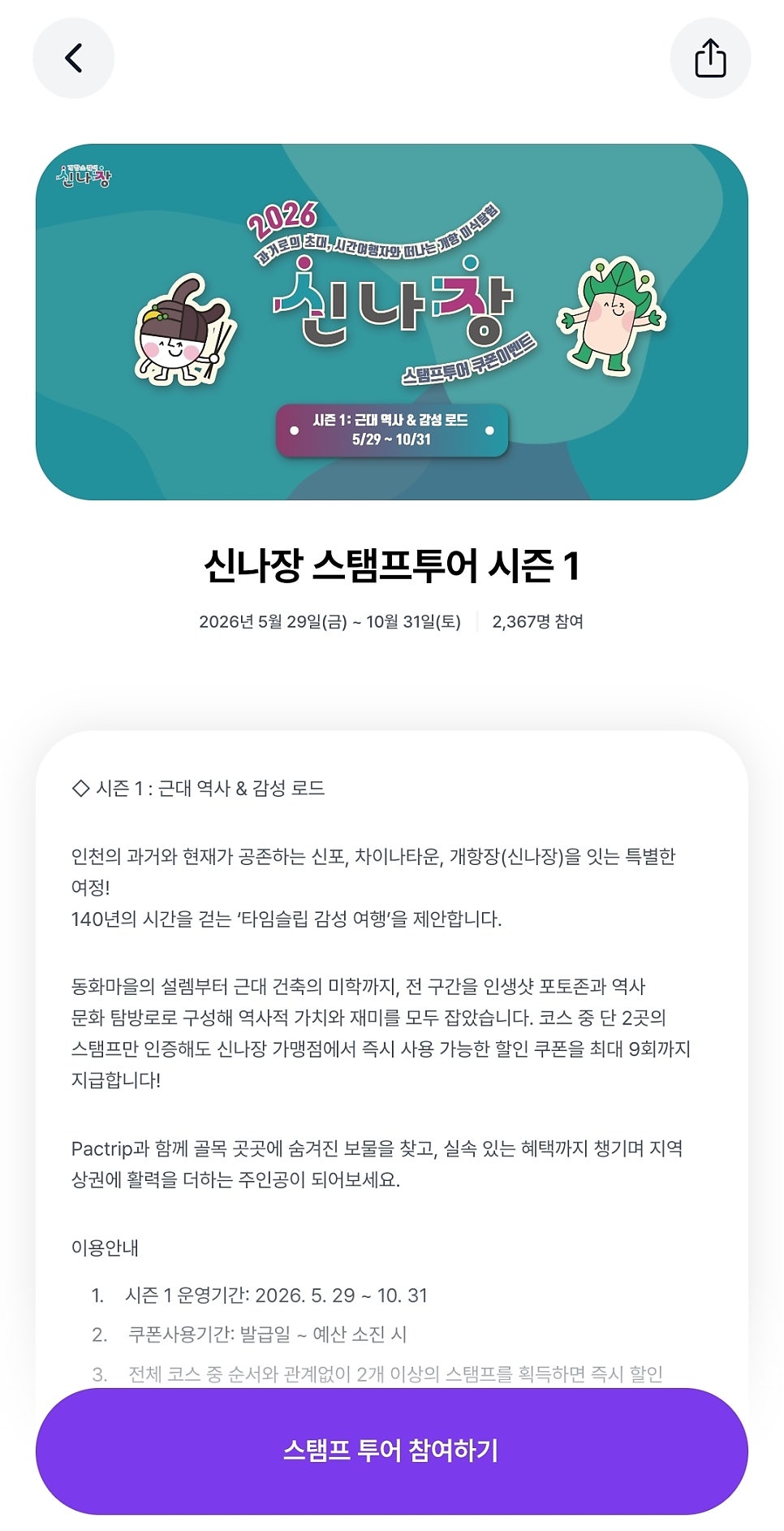 트립 사진 3
