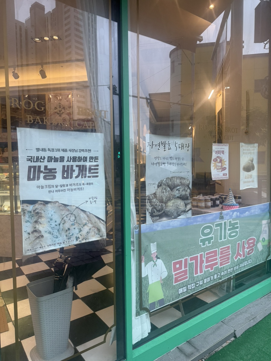 로겐브로트 사진 4