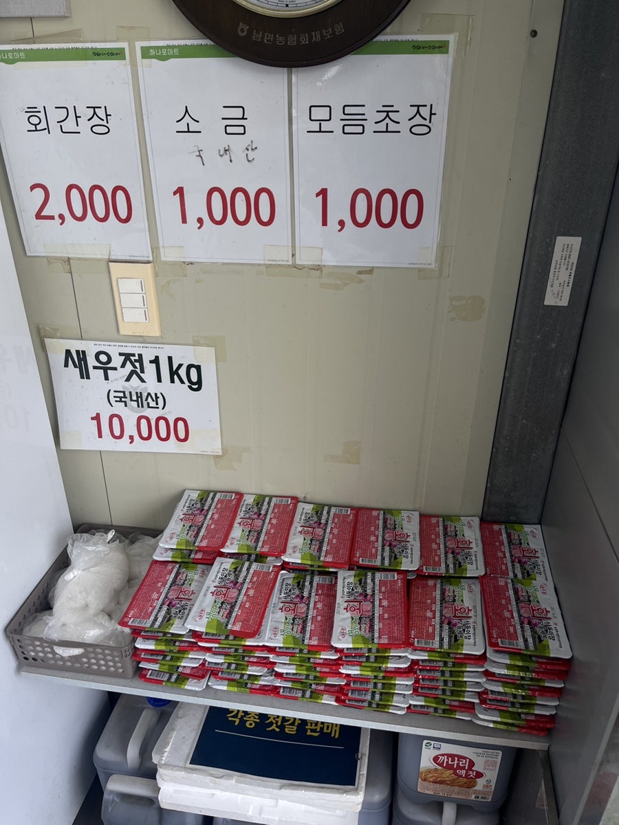 남면농협하나로마트 청포대점 사진 6