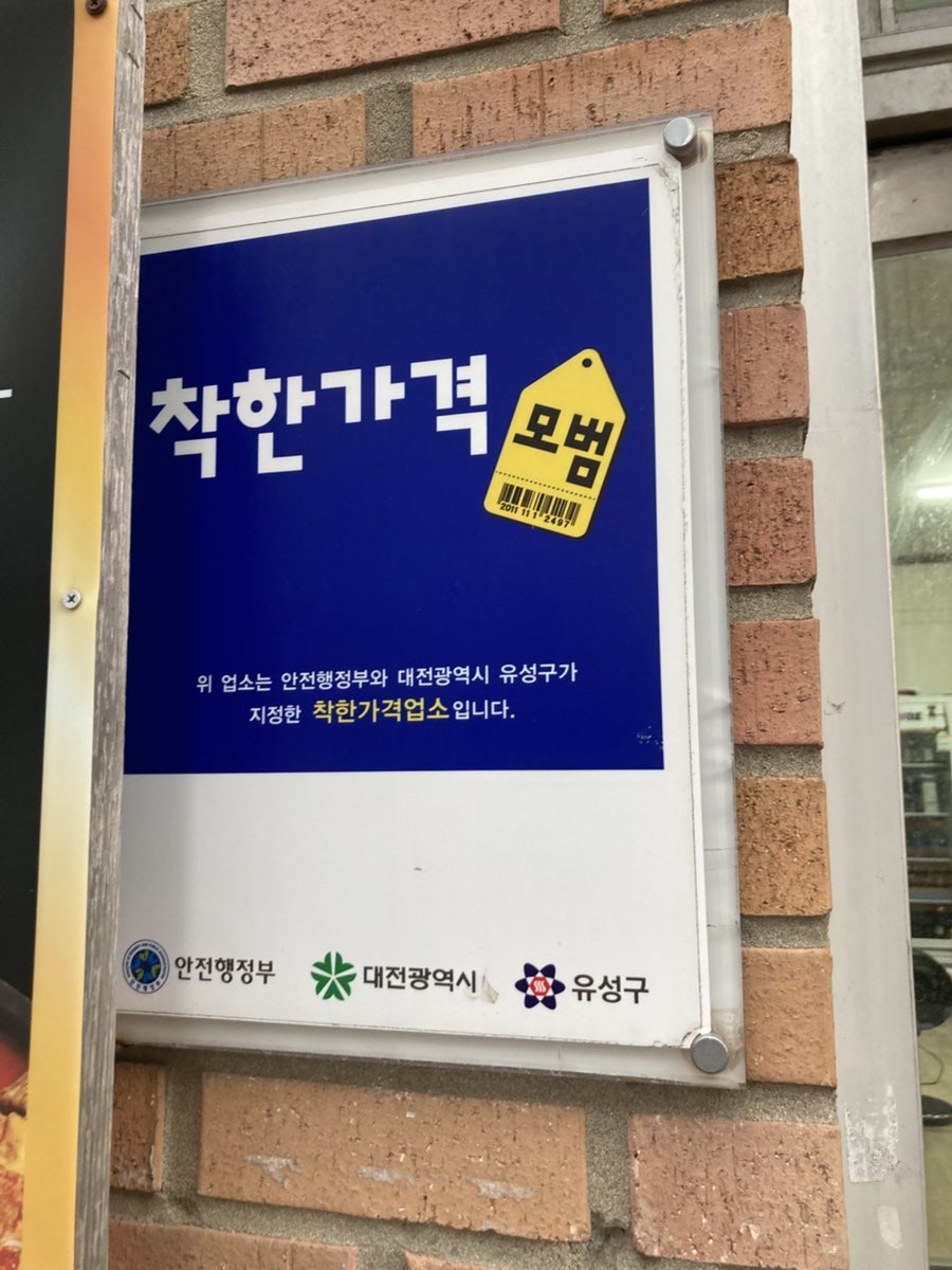 정식당 사진 2