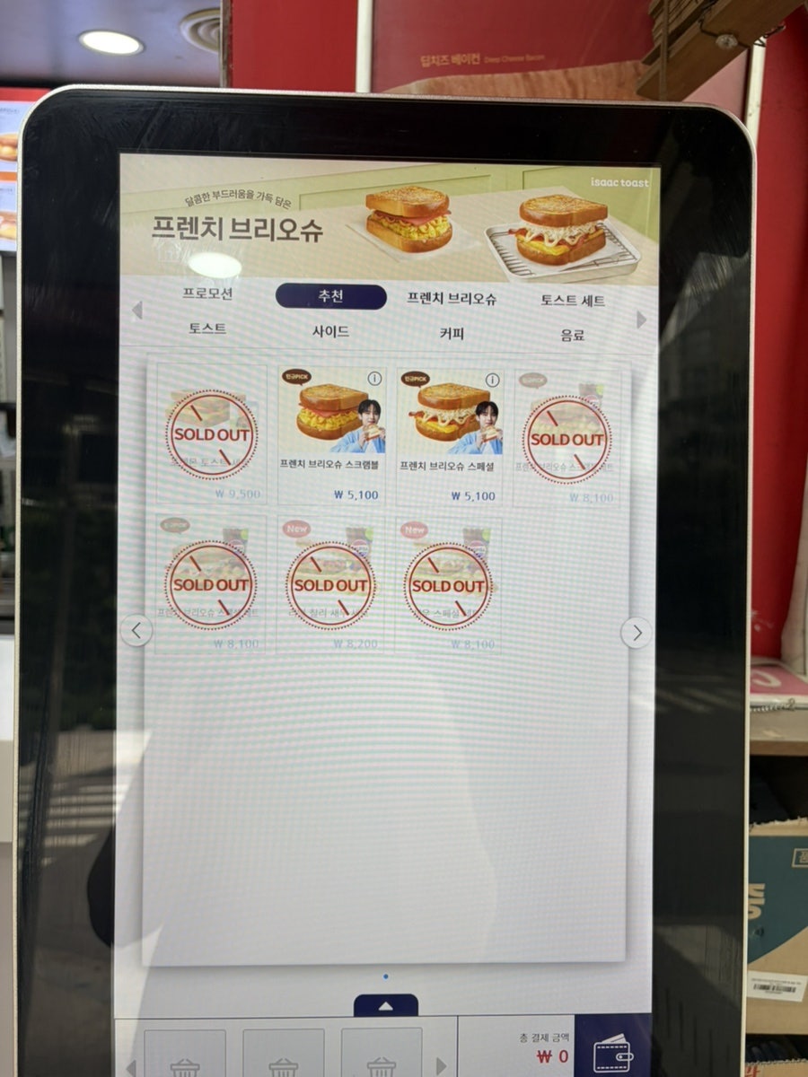 이삭토스트 서초역점 사진 4