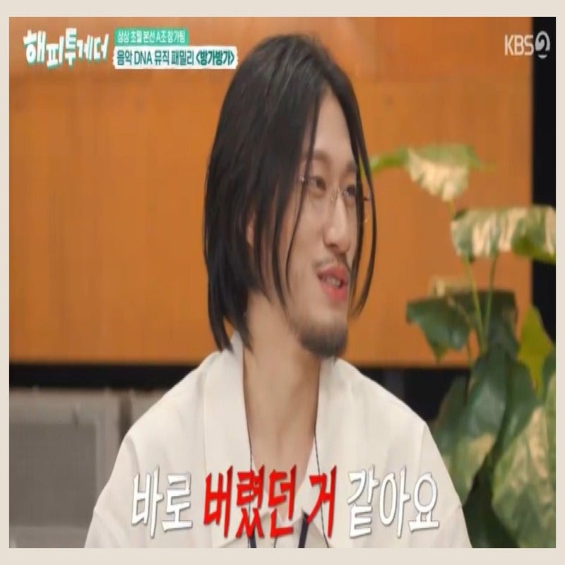 방예담, 이찬혁 'K팝스타' 결승 후 편지 공개…“바로 버렸다?”