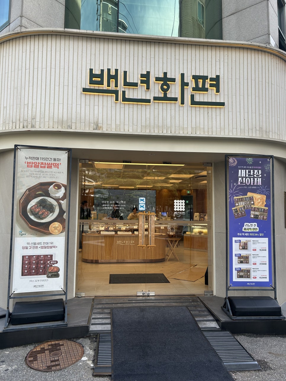 백년화편 사진 5