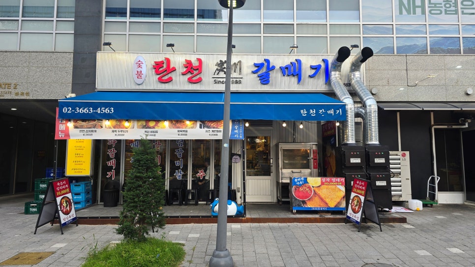 탄천갈매기 마곡점 사진 1