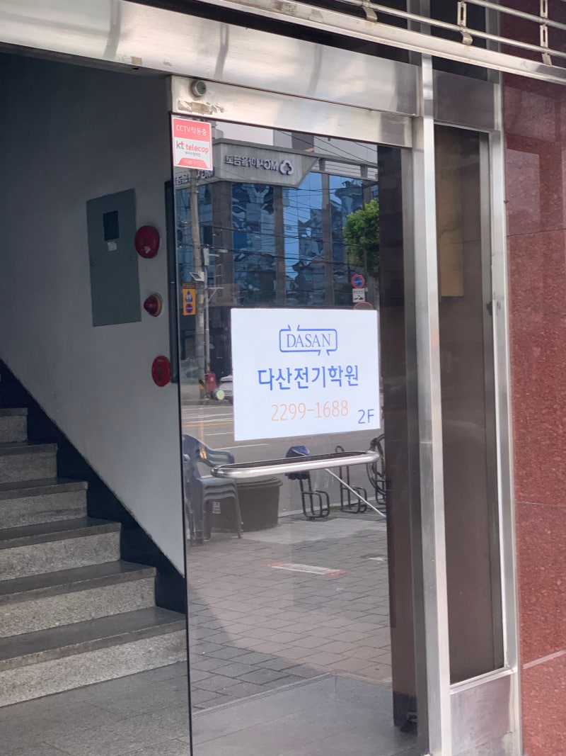 2026 전기기능사 실기 합격 후기 - 실기학원 고르는 법 + 준비물 총정리
