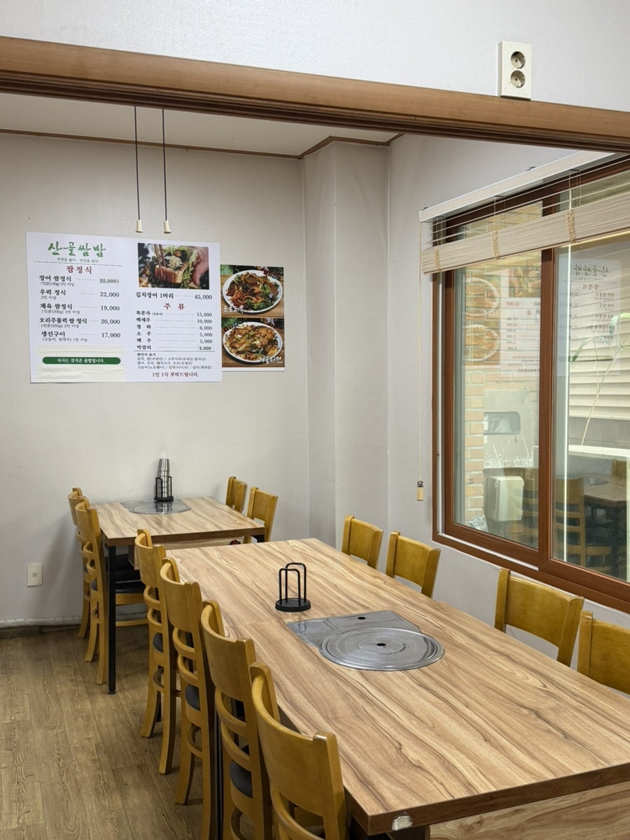 산골쌈밥 사진 5