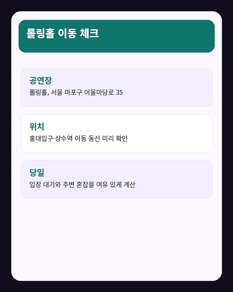 롤링홀 사진 7