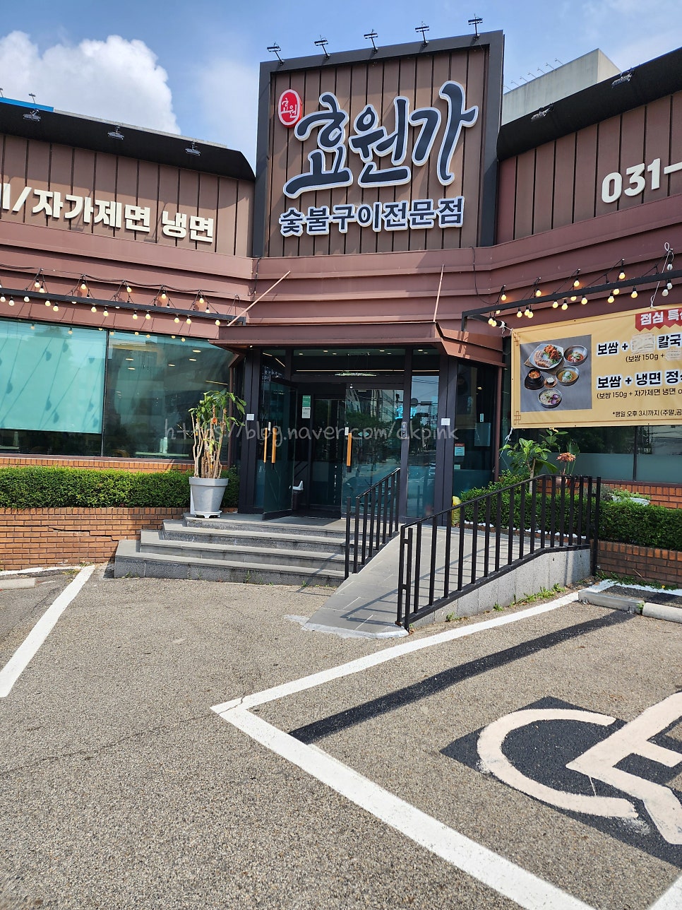 효원가 사진 2