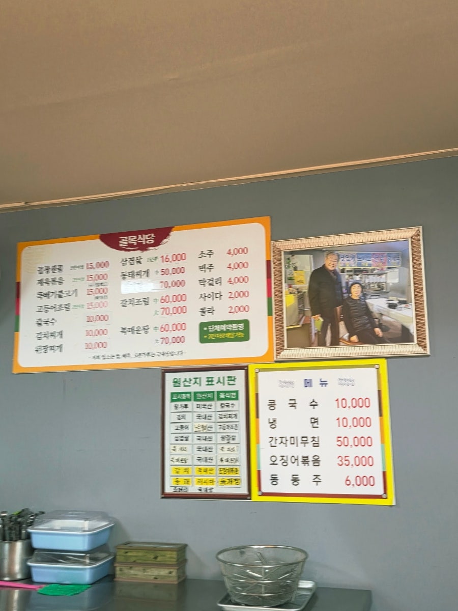 골목식당 사진 2