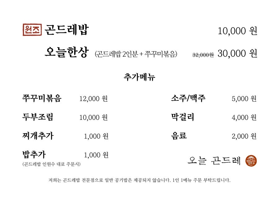 곤드레밥 사진 1