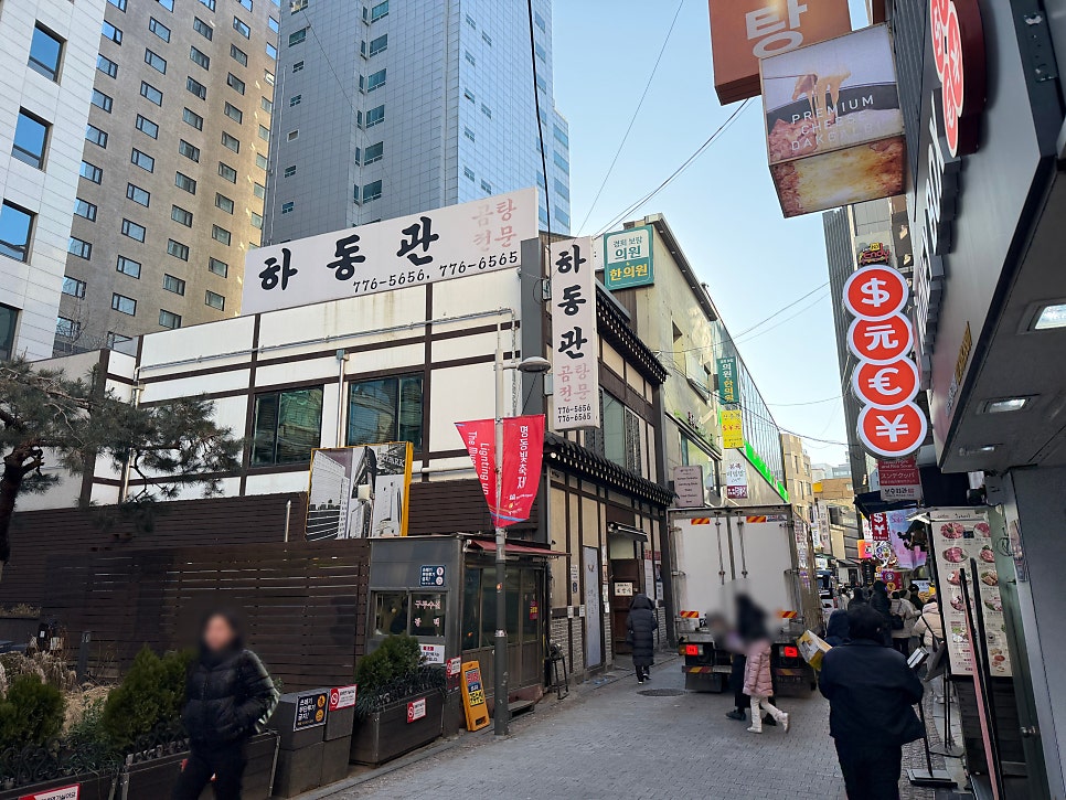 Hadonggwan Myeongdongbonjeom photo 2