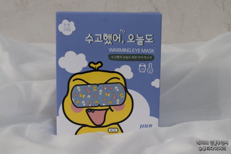 일회용 온열안대, 다래끼+눈피로 고민에 딱 눈지키미